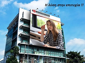 Το εκπαιδευτικό κέντρο του Ομίλου στις Αχαρνές