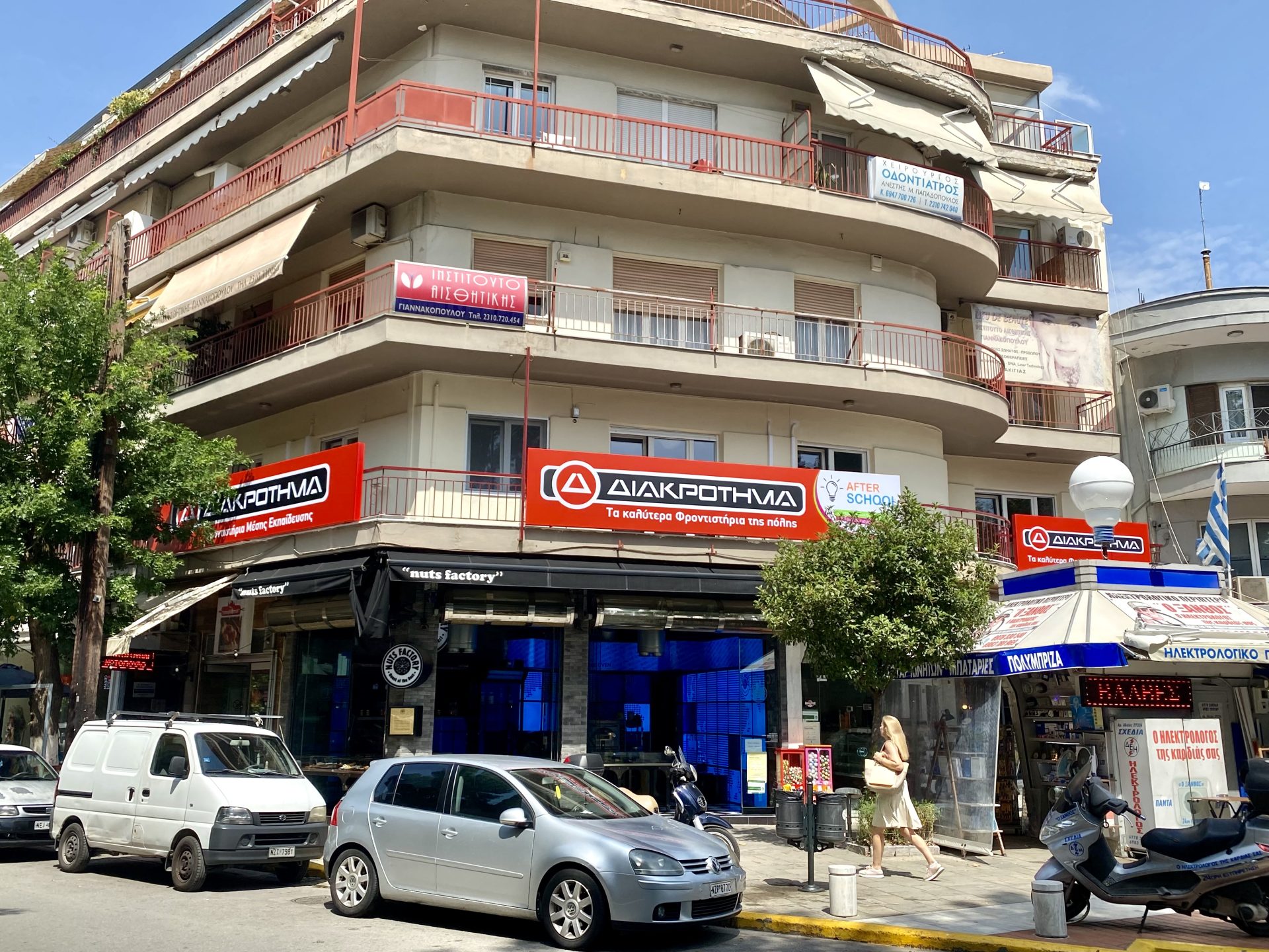 Εξωτερική όψη του κτιρίου που στεγάζει το εκπαιδευτικό κέντρο Αμπελόκηποι Θεσσαλονίκης.